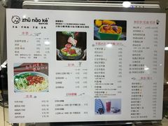 -猪脑壳凉面(武陵源店)