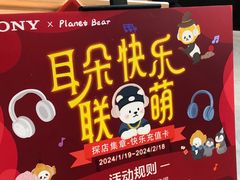 -Sony Store 索尼(上海淮海中路店)