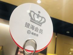 -海底捞火锅(龙湖三千集店)