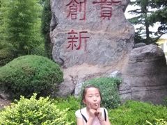 -大连理工大学(凌水校区)