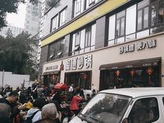 -陶德砂锅(蜀汉路店)