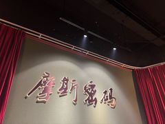 -摩斯密码·实景搜证换装沉浸密室剧本杀