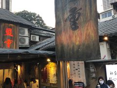 -盟重烧烤(东瓜山创始店)