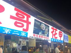 -大学城夜市大排档(凤栖路店)