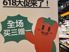 -番茄口袋(上海普陀区环球港店)