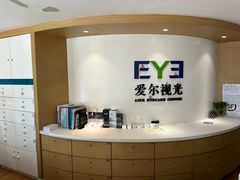 -天津大学爱尔眼科医院(天津院区)