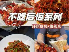 -盱眙虾怪·旗舰店