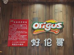 -好伦哥比萨烤肉自助(马家堡店)