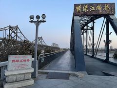 -鸭绿江断桥