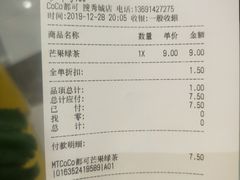 -CoCo都可(搜秀城店)