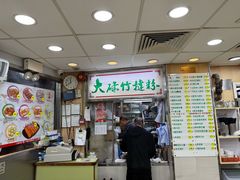-文辉墨鱼丸大王(铜锣湾渣甸街总店)