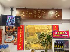 -陳仔(北京路店)
