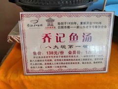 -山东八大碗山东老字号