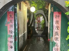 -炙热童年·老北京炙子烤肉(南锣鼓巷店)