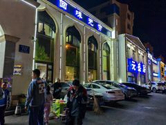 -元盛居(生态大街店)