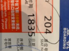 -温州龙湾国际机场