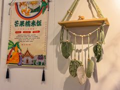 -米泰芒·东南亚料理(体育西店)