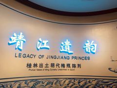 -桂林博物馆