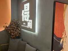 -得闲·高空SPA(东盟店)