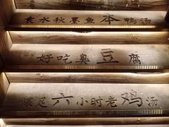 -徽三说·土徽菜·中国徽菜连锁品牌(一中店)