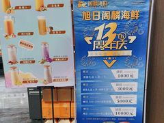 -大连湾旭日·家宴·海肠捞饭(马栏广场店)