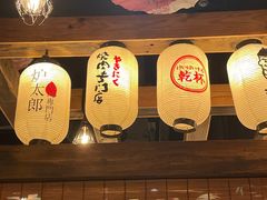-炉太郎日式烧肉店(华贸店)