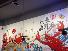 -七星龙虾城·海鲜·大闸蟹(吴江店)