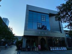 -品回味清真西北楼(宁波首店)