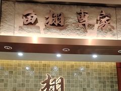 -唐苑酒家·岭南粤菜名店(太古仓店)
