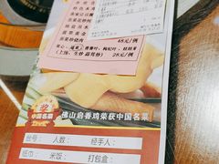 -启香鸡私房菜(湖景店)