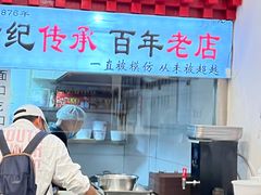 -门框胡同百年卤煮(前门店)