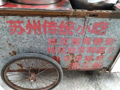 -潘玉麟糖粥