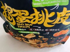 -来伊份(田东路店)