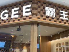 -霸王茶姬(建邺万达广场店)