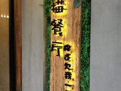 -外婆船宴餐厅·外婆喊你回家吃饭
