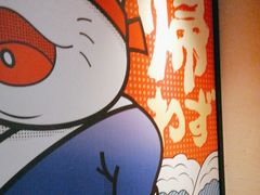 -弓二·烧鸟居酒屋(财富购物中心店)