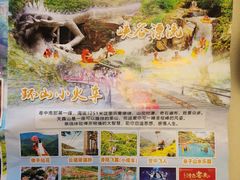 -广东天露山旅游度假区