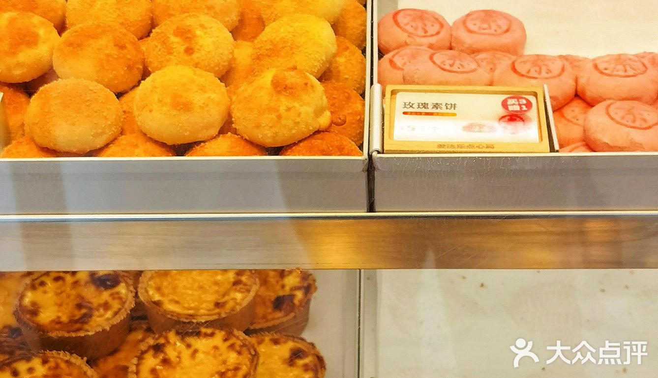 爱达乐也有中式点心专卖店啦❗️