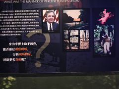 -李昌钰刑侦科学博物馆