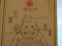 -陈傻子餐厅(世纪都会店)