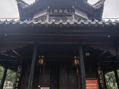 -文昌阁