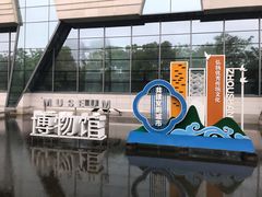 -舟山博物馆