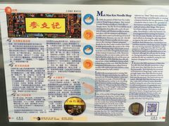 门面-麦文记面家(佐敦店)