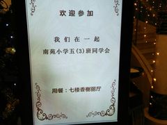 -香榭丽酒店(海宁皮革城店)