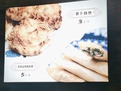 -滋啦啦油煎铺一乌镇萝卜丝饼