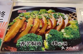 Braised Pork with Taro