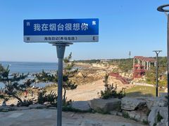 -海岛日记(养马岛店)