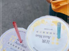 -花姨·老电影院果汁冰(88号店)