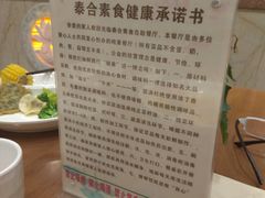 -泰合素食(双流店)