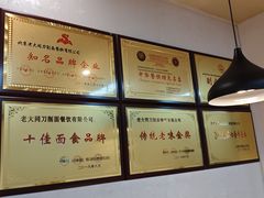 -韩师傅老大同刀削面(北苑路店)